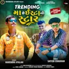 About Trending Ma Chhe Insta No Star (Trigger Express 1) Song